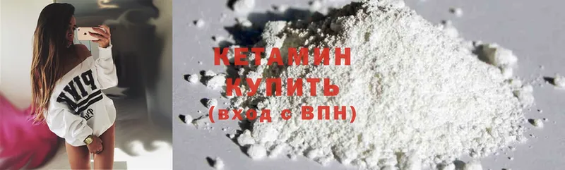 КЕТАМИН ketamine  Мураши 